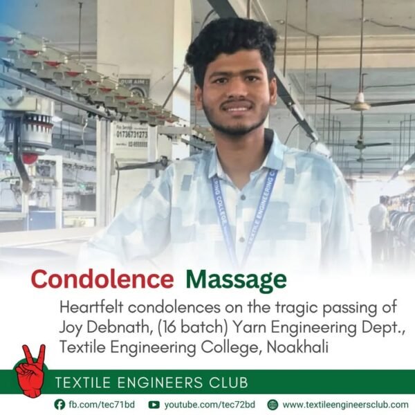 শোকবার্তা || জয় দেবনাথের অকাল মৃত্যু