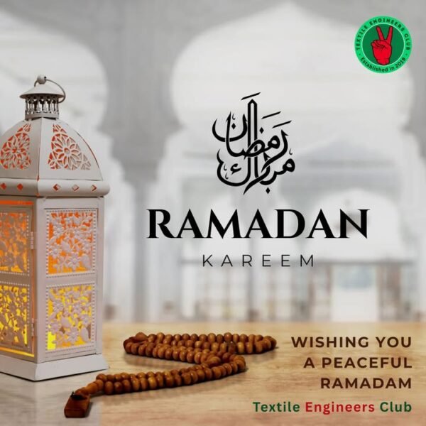 মাহে রামাদানের শুভেচ্ছা