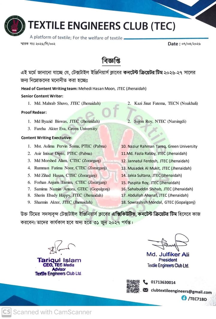 টেক কন্টেন্ট রাইটিং টিম ২০২৬-২৭