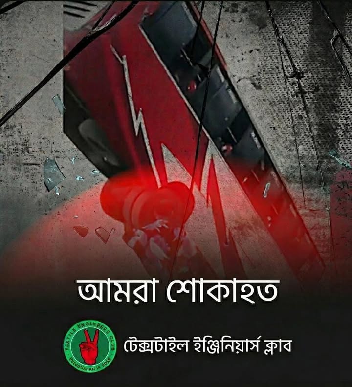 গত ২৫ মার্চ ২০২৬ রোজ বুধবার বিকেলে রাজবাড়ীর দৌলতদিয়া ফেরী ঘাটে কুষ্টিয়া থেকে আগত ঢাকাগামী&hellip;